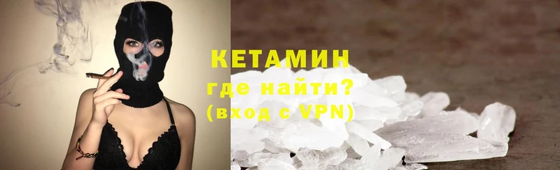 Кетамин ketamine  Нальчик 